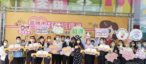 高雄市好孕行得通 「弱勢孕婦產檢交通補助」正式上路　最高補助３千６1